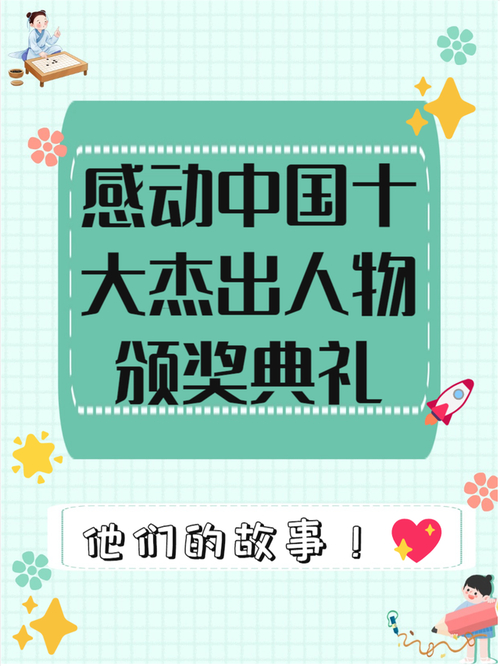 感動中國2025年度人物 頒獎詞 王萬順李萬忠劉云吳緒祥_2025感動中國