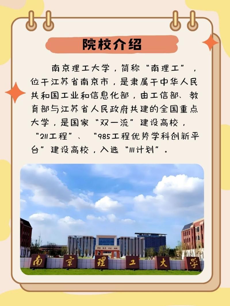 南京理工大學211雙一流大學_南理工gpa_南京理工大學兵器科學與技術學科