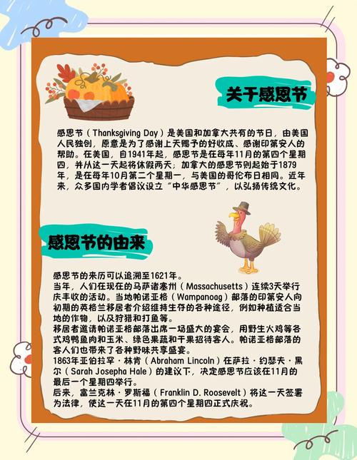 感恩節(jié)是幾月幾號(hào)2016_2025感恩節(jié)是幾月幾日_感恩節(jié)2021是幾月幾日