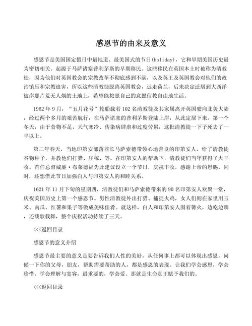 感恩節(jié)是幾月幾號(hào)2016_感恩節(jié)2021是幾月幾日_2025感恩節(jié)是幾月幾日