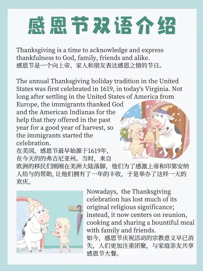 2025感恩節(jié)是幾月幾日_感恩節(jié)2021是幾月幾日_感恩節(jié)是幾月幾號(hào)2016