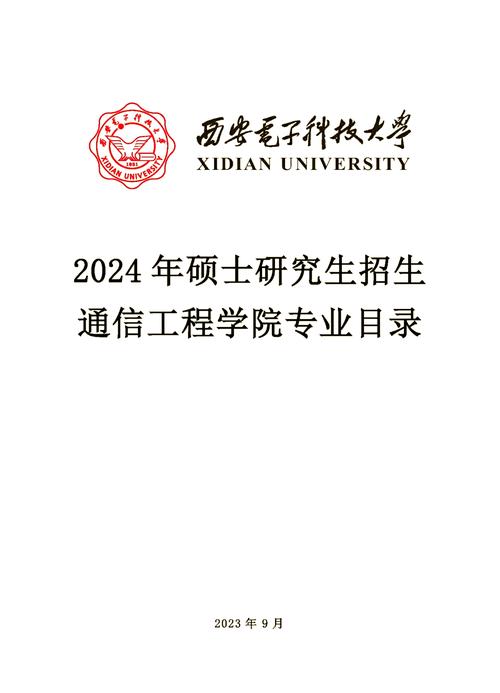 西安電子科技大學校徽演變過程_西安電子科技大學校徽歷史沿革_西點軍校校徽