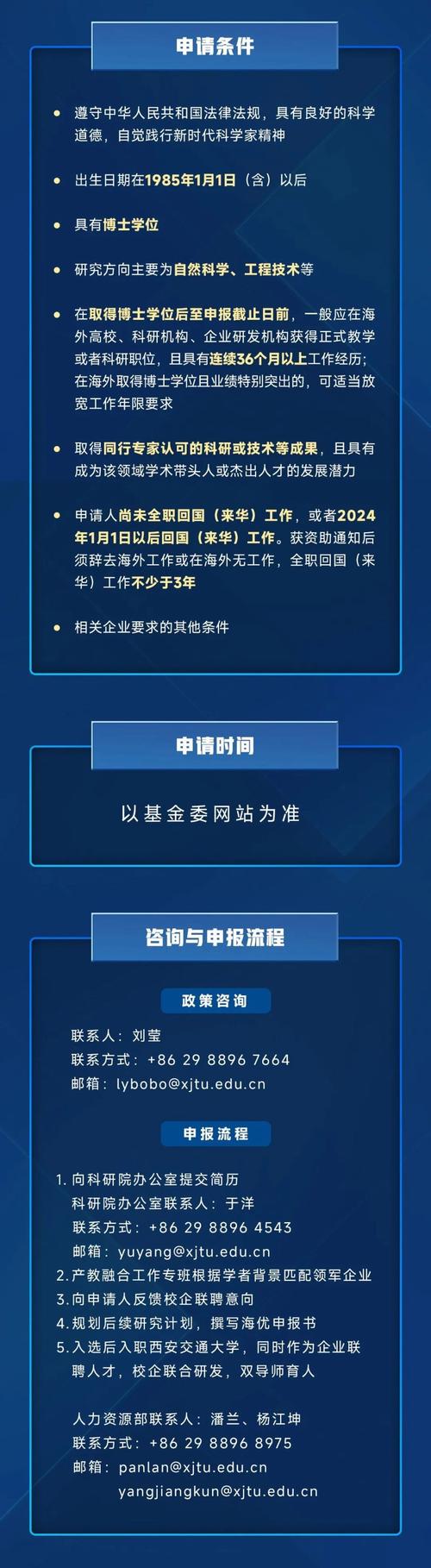 西安交大訪企拓崗促就業_西交大就業網_西安交大2024屆秋季校園招聘