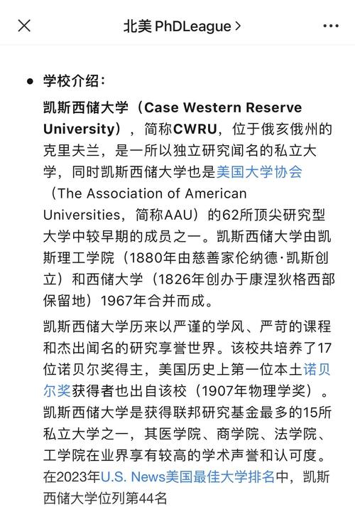 凱斯西儲大學優勢專業_凱斯西儲大學_凱斯西儲大學Weatherhead School金融碩士