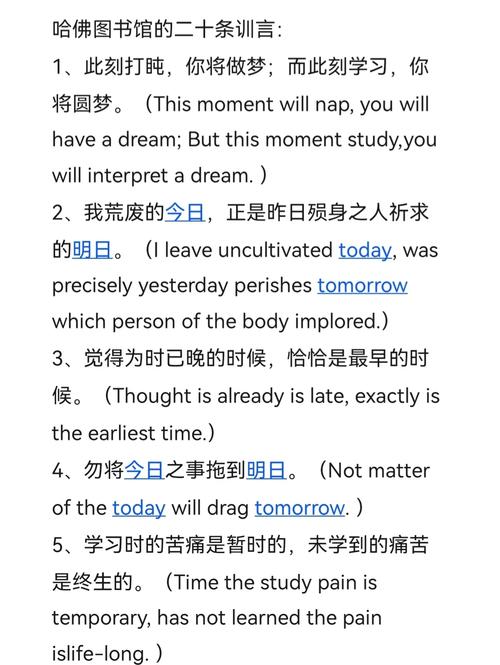哈佛大學(xué)經(jīng)典校訓(xùn)20條_哈佛大學(xué)校訓(xùn)_哈佛圖書館訓(xùn)言