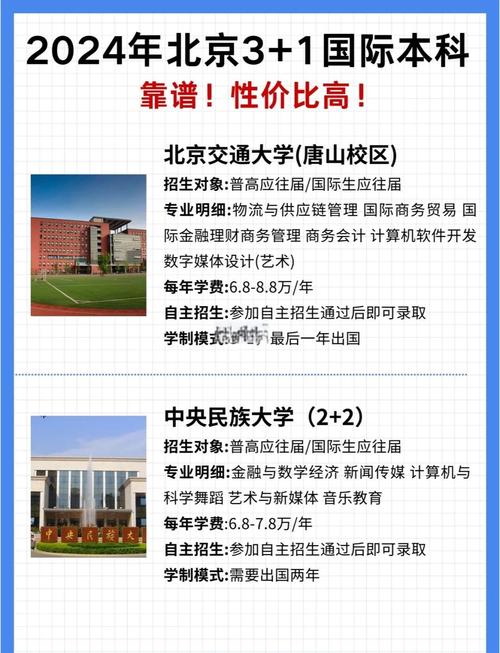 SQA3+1國際本科第一學歷認證_SQA3+1項目教育部認證流程_本科留學咨詢