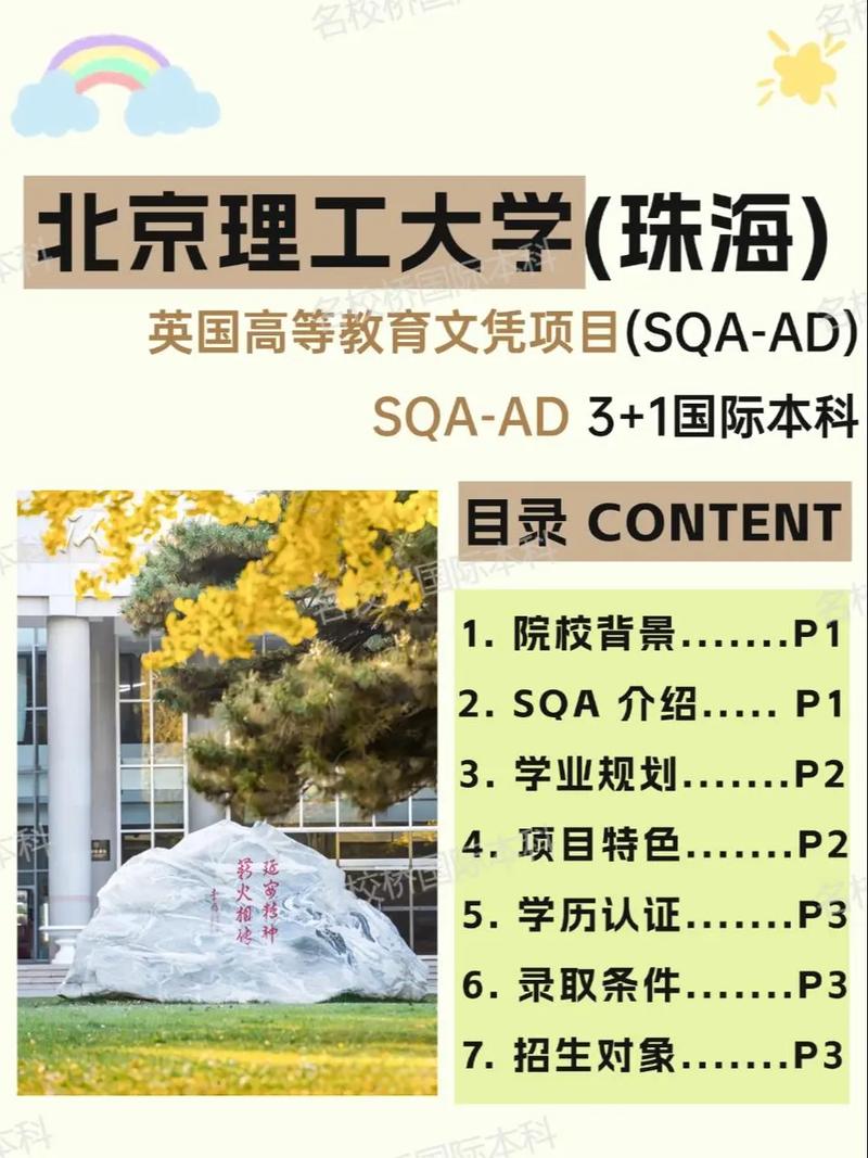 本科留學咨詢_SQA3+1項目教育部認證流程_SQA3+1國際本科第一學歷認證