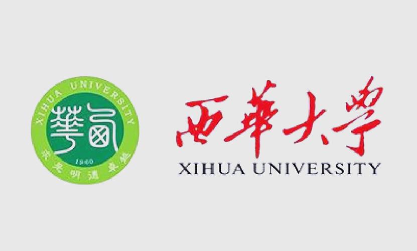 西華大學985高校名單_西華大學是211大學嗎_西華大學全國排名