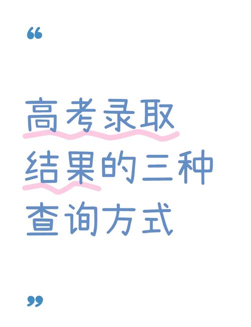 河南高考成績查詢_2025高考成績查詢入口_河南高考錄取結果查詢