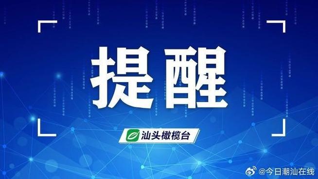 端午放假 2025_汕梅高速端午交通管制政策_2025年汕梅高速端午出行指南