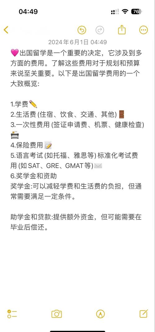 資金證明出國留學(xué)金額要求_本科生留學(xué)_2025本科生申請出國留學(xué)條件