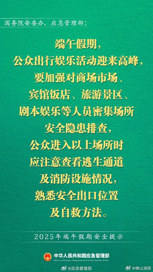 端午節(jié) 放假_端午假期龍舟賽安全提示_端午假期人員密集場所安全隱患排查