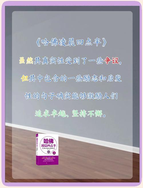 哈佛大學凌晨4點半的景象_哈佛凌晨四點半真相_一次性把事情做好
