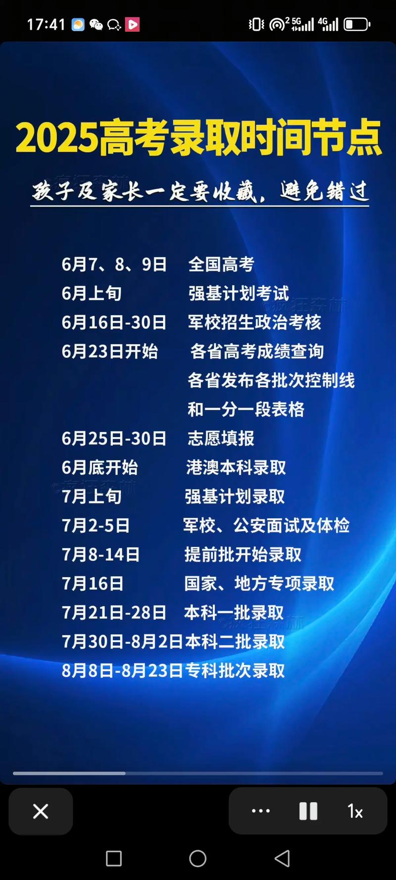 新疆2025年高考分數線_新疆2025年高考志愿填報時間_2025高考分數公布時間
