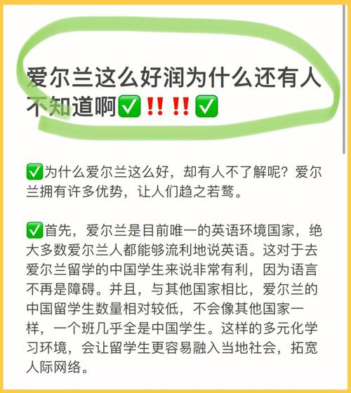 愛爾蘭留學成本_愛爾蘭留學_愛爾蘭留學優勢
