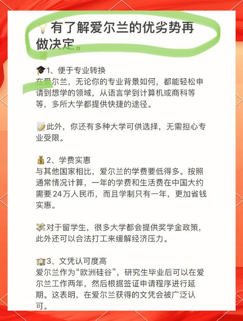 愛爾蘭留學_愛爾蘭留學成本_愛爾蘭留學優勢