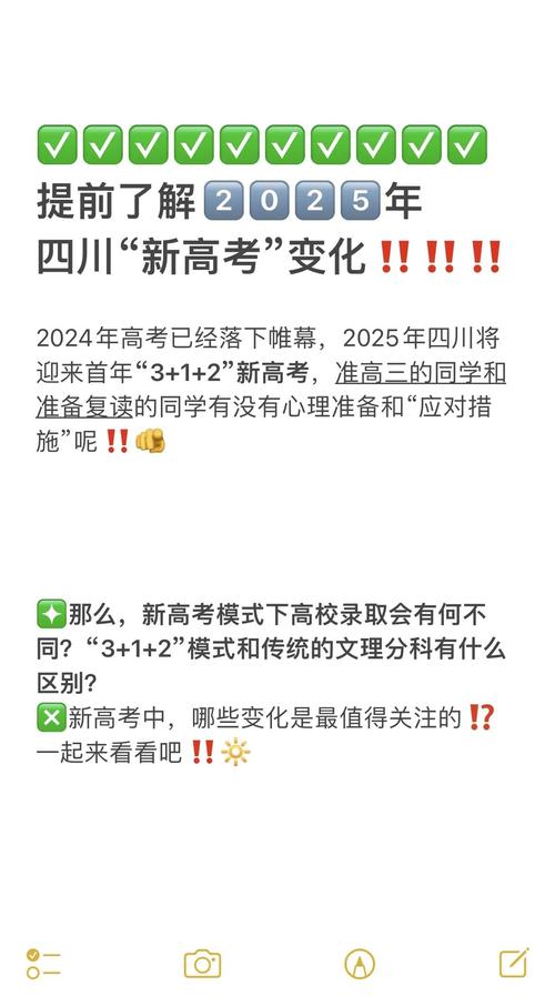 四川高考綜合改革方案_2025高考理綜全國卷1_四川新高考3+1+2模式