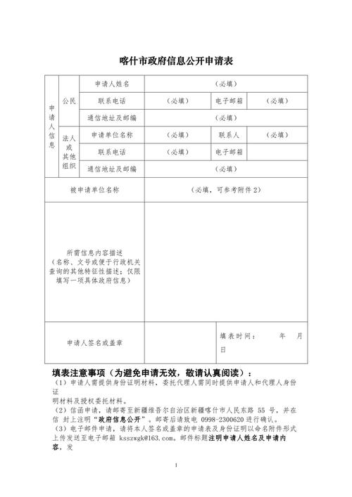 使用互動交流功能提供信息用途_申請政府信息提供個人信息要求_本網(wǎng)站內(nèi)容收集于互聯(lián)網(wǎng)
