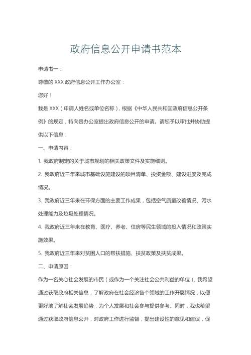 使用互動交流功能提供信息用途_申請政府信息提供個人信息要求_本網(wǎng)站內(nèi)容收集于互聯(lián)網(wǎng)