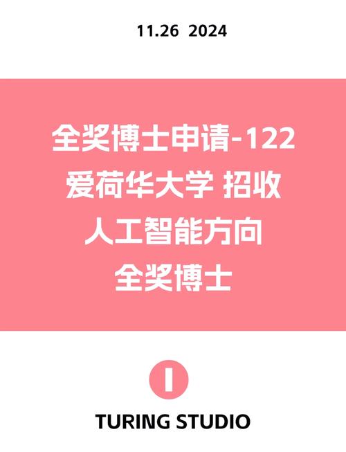 愛荷華大學_愛荷華大學本科錄取率85.24%_愛荷華大學國際學生獎學金比例34.8%