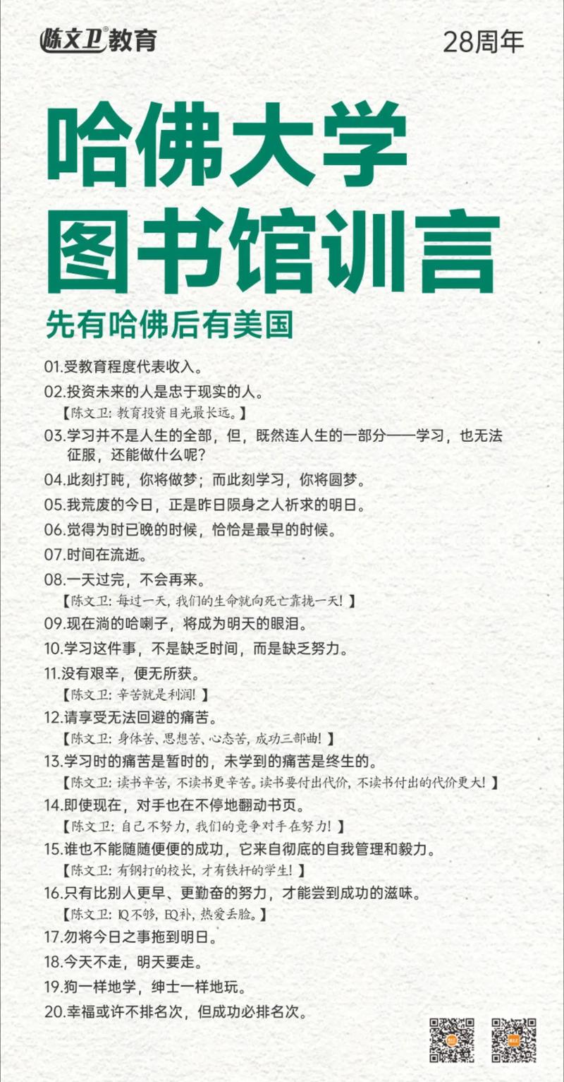 哈佛大學校訓真相_哈佛圖書館校訓騙局_哈佛大學圖書館