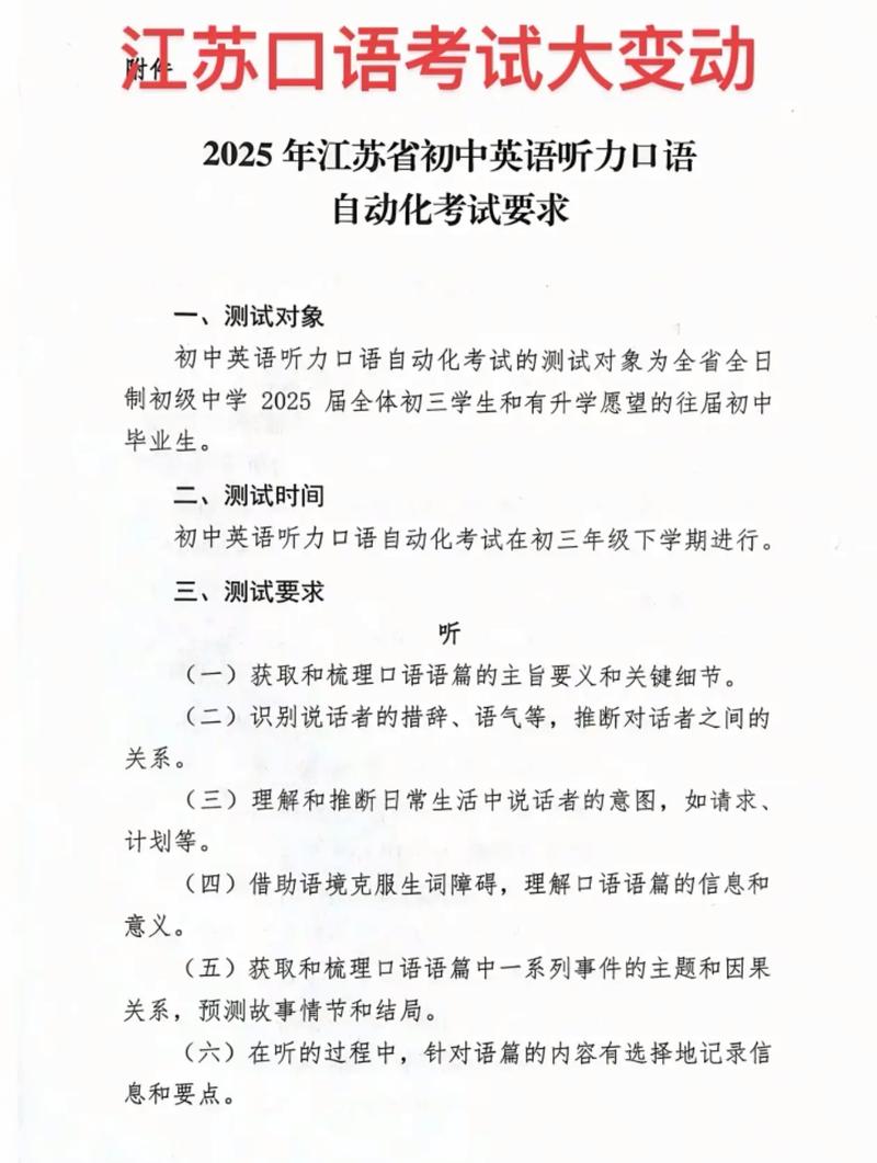 淄博市中考英語口語聽力考試方案_2025高考英語口語考試_淄博市初中學(xué)業(yè)水平考試英語口語聽力考試 2025