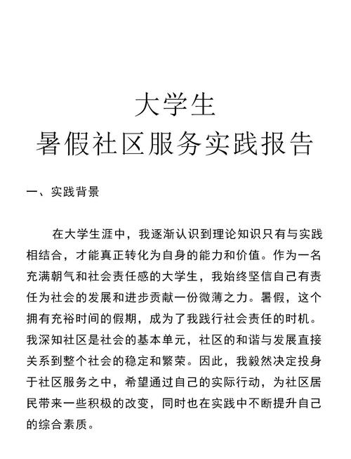 社會(huì)實(shí)踐調(diào)查報(bào)告范文_青島中學(xué)生暑期生活質(zhì)檢報(bào)告_青島校園記者暑期調(diào)查