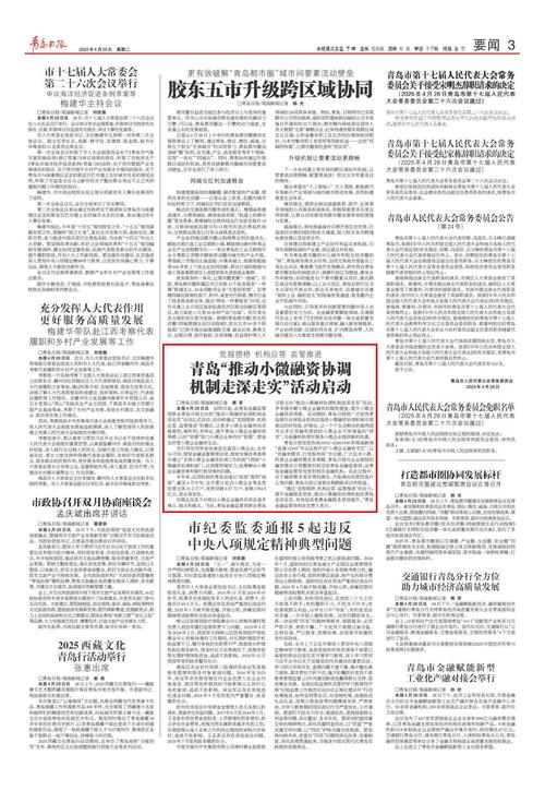 青島校園記者暑期調(diào)查_(kāi)社會(huì)實(shí)踐調(diào)查報(bào)告范文_青島中學(xué)生暑期生活質(zhì)檢報(bào)告