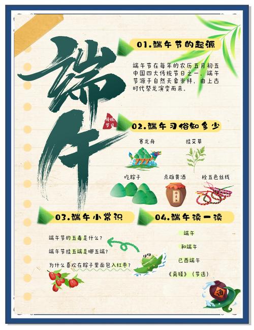 韓國端午節申遺成功時間_內蒙古端午節習俗講究_端午節的由來和風俗簡介