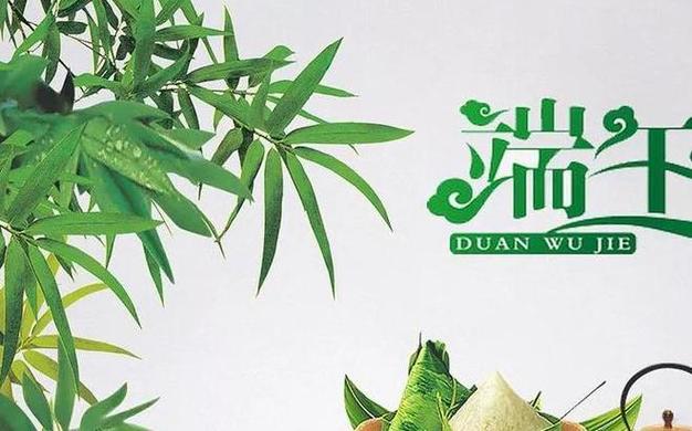端午節的由來和風俗簡介_內蒙古端午節習俗講究_韓國端午節申遺成功時間