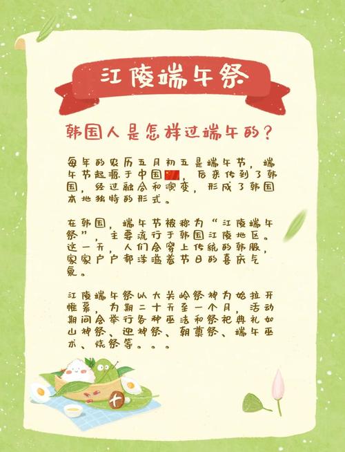 內蒙古端午節習俗講究_韓國端午節申遺成功時間_端午節的由來和風俗簡介