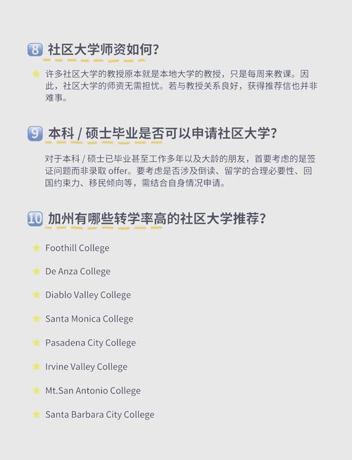 社區(qū)大學(xué)是什么_社區(qū)大學(xué)_社區(qū)大學(xué)優(yōu)勢