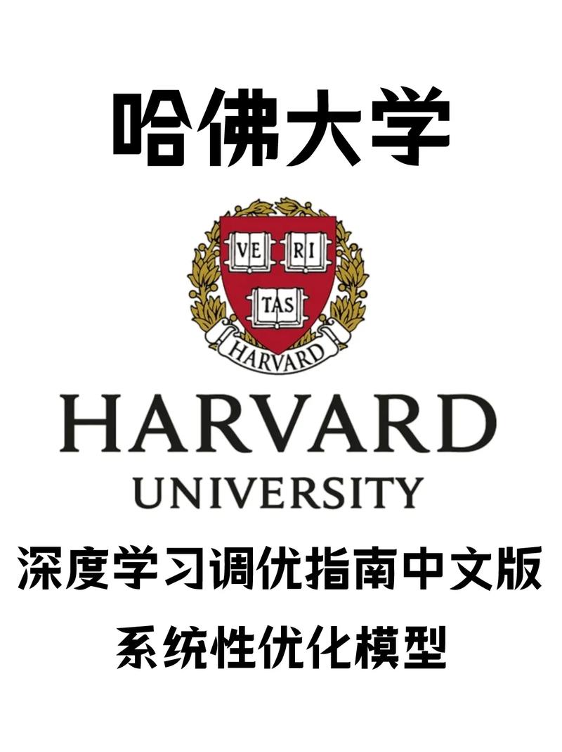 哈佛大學(xué)校訓(xùn) VERITAS 真理_哈佛大學(xué)校徽含義_哈佛大學(xué)校訓(xùn)