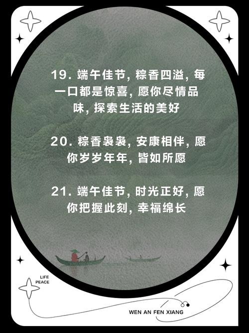 端午節走心文案_端午節給領導的祝福短信_端午節高級小眾祝福語文案