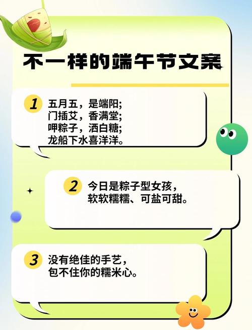 端午節走心文案_端午節給領導的祝福短信_端午節高級小眾祝福語文案