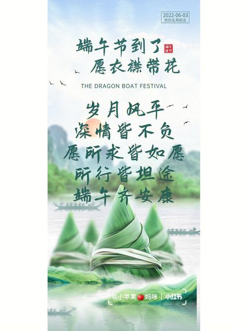端午節高級小眾祝福語文案_端午節給領導的祝福短信_端午節走心文案