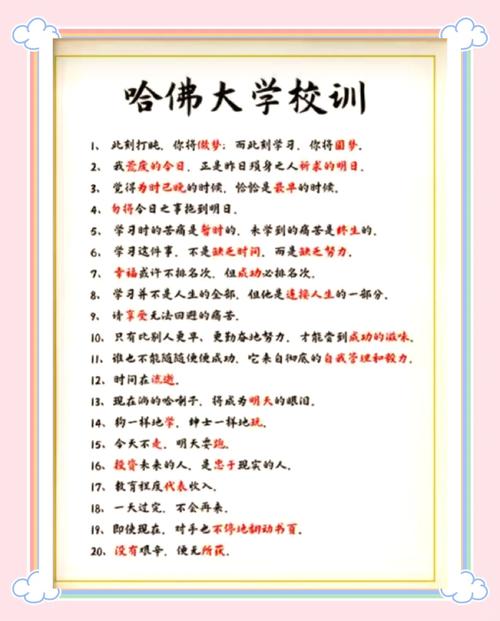 哈佛大學校訓中英文_哈佛校訓智慧之光引領未來_智慧之光哈佛校訓內涵