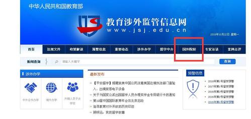 涉外監管網_國家外事監管網站_涉外監管網