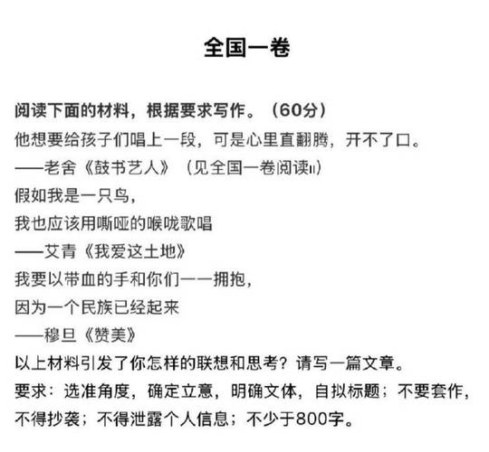 2025年高考語文作文試題 全國一卷 艾青《我愛這土地》_2025高考作文押題范文