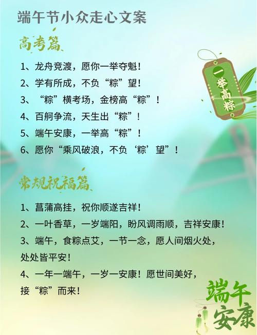 傳統節日習俗_端午節祝福語_端午節朋友圈怎么說