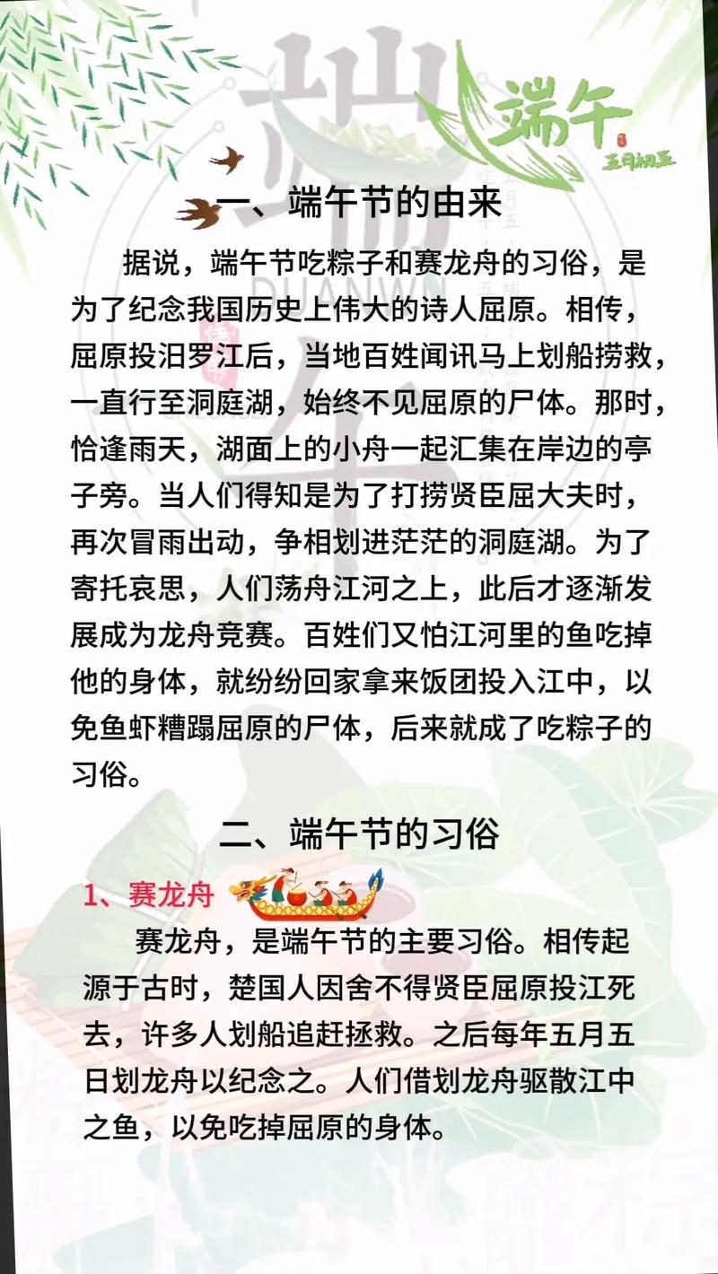 端午食粽傳統習俗_端午節賽龍舟習俗_端午節來歷