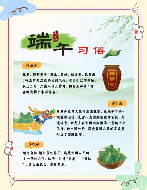 端午節來歷_端午食粽傳統習俗_端午節賽龍舟習俗