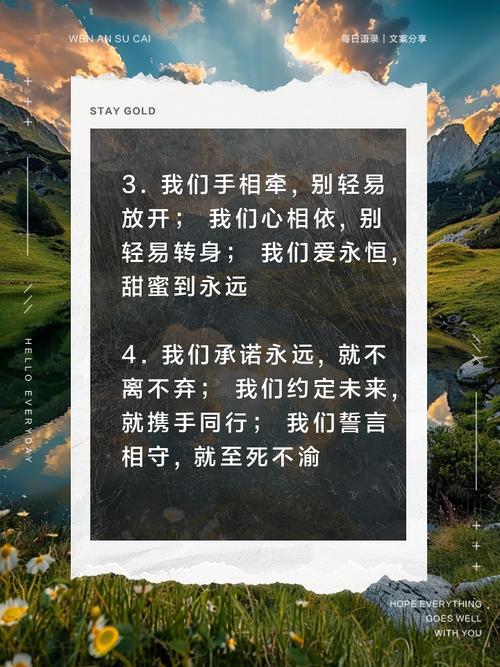 愛情宣言語錄匯總67條_愛情宣言怎么寫_愛情宣言語錄精選