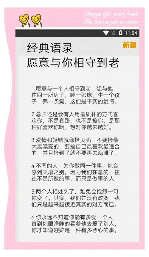 愛情宣言語錄匯總67條_愛情宣言怎么寫_愛情宣言語錄精選