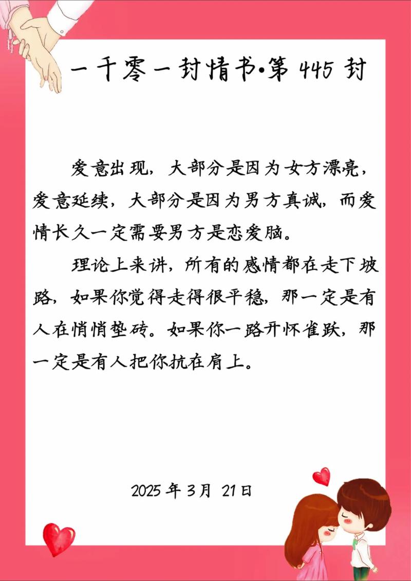 愛情宣言語錄匯總67條_愛情宣言語錄精選_愛情宣言怎么寫