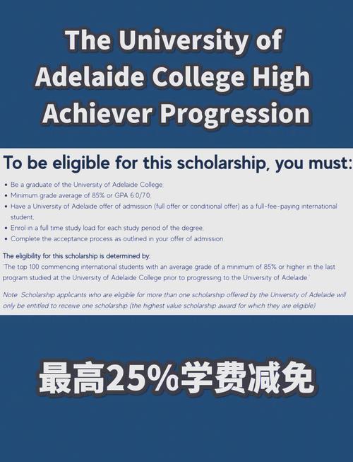 申請澳洲留學_阿德萊德大學研究生申請條件_阿德萊德大學申請條件