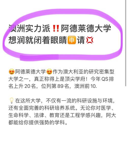 阿德萊德大學申請條件_阿德萊德大學研究生申請條件_申請澳洲留學