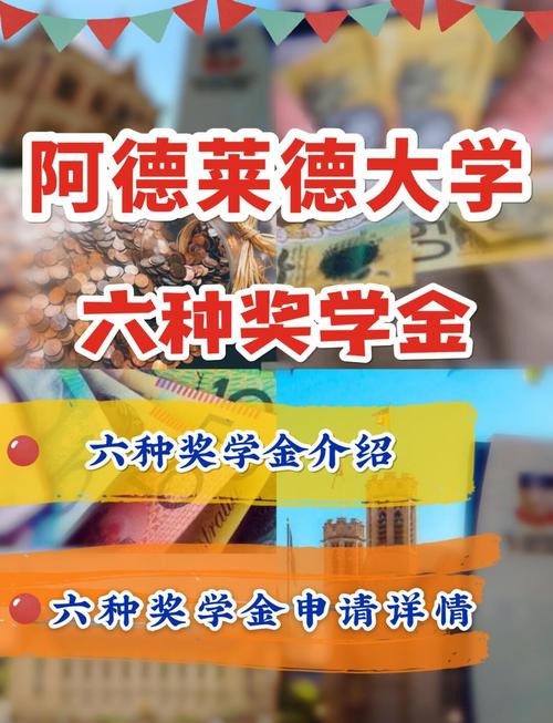阿德萊德大學申請條件_阿德萊德大學研究生申請條件_申請澳洲留學