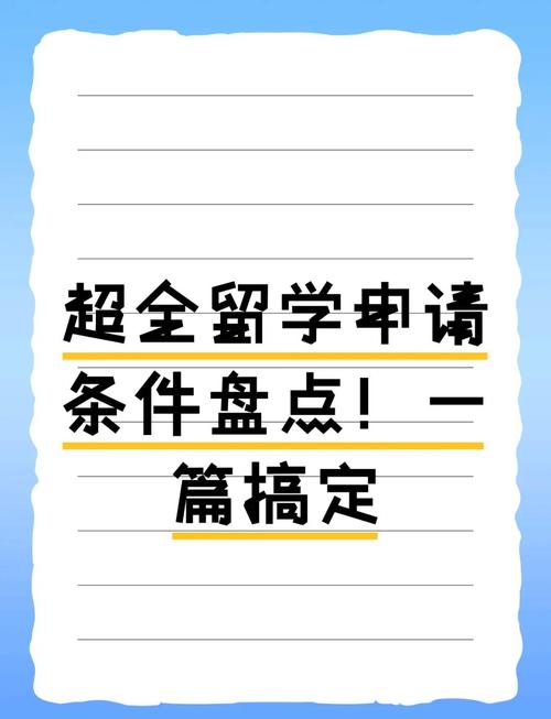 出國留學申請途徑有哪些_出國留學申請時間節點_申請出國留學