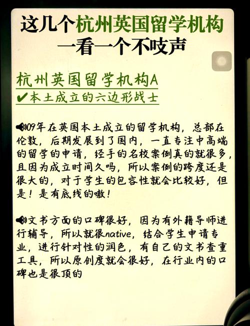 申請大學(xué)留學(xué)_杭州英國留學(xué)機(jī)構(gòu)排名_杭州英國留學(xué)中介口碑